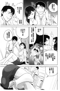 Page 108 of Nakadashi Memorial | 體內射精的美妙回憶 - preview thumbnail