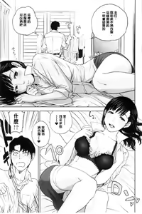 Page 110 of Nakadashi Memorial | 體內射精的美妙回憶 - preview thumbnail