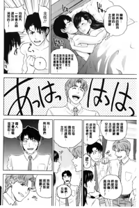 Page 123 of Nakadashi Memorial | 體內射精的美妙回憶 - preview thumbnail