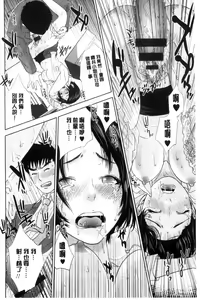 Page 141 of Nakadashi Memorial | 體內射精的美妙回憶 - preview thumbnail