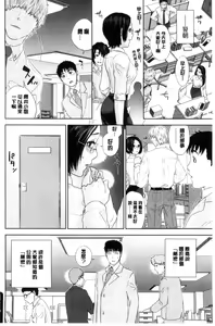 Page 143 of Nakadashi Memorial | 體內射精的美妙回憶 - preview thumbnail