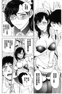Page 15 of Nakadashi Memorial | 體內射精的美妙回憶 - preview thumbnail