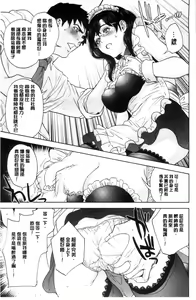 Page 16 of Nakadashi Memorial | 體內射精的美妙回憶 - preview thumbnail