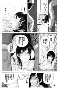Page 161 of Nakadashi Memorial | 體內射精的美妙回憶 - preview thumbnail