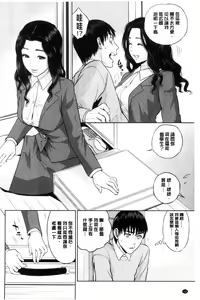 Page 165 of Nakadashi Memorial | 體內射精的美妙回憶 - preview thumbnail