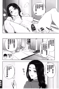 Page 181 of Nakadashi Memorial | 體內射精的美妙回憶 - preview thumbnail