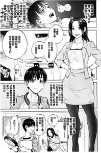 Page 188 of Nakadashi Memorial | 體內射精的美妙回憶 - preview thumbnail
