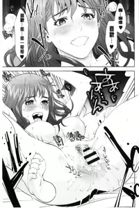 Page 44 of Nakadashi Memorial | 體內射精的美妙回憶 - preview thumbnail