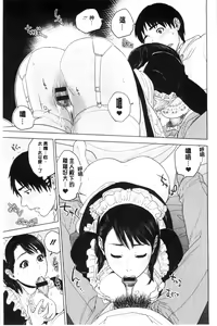 Page 98 of Nakadashi Memorial | 體內射精的美妙回憶 - preview thumbnail