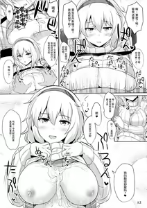 Page 11 of Alice de Nukitai - preview thumbnail