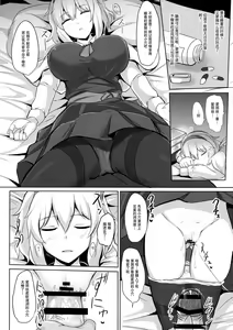 Page 19 of Alice de Nukitai - preview thumbnail