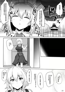 Page 21 of Alice de Nukitai - preview thumbnail