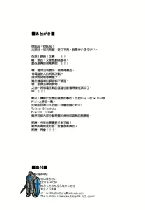 Page 26 of Otokonoko DOOR -Kimatsu Shiken no Benkyou ga Hakadotta no wa, Totsuzen Kabe kara Arawareta Otokonoko no Okage!- - preview thumbnail