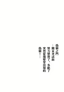 Page 4 of Otokonoko DOOR -Kimatsu Shiken no Benkyou ga Hakadotta no wa, Totsuzen Kabe kara Arawareta Otokonoko no Okage!- - preview thumbnail