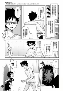 Page 5 of Otokonoko DOOR -Kimatsu Shiken no Benkyou ga Hakadotta no wa, Totsuzen Kabe kara Arawareta Otokonoko no Okage!- - preview thumbnail