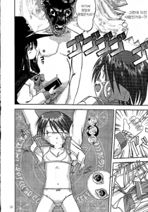 Page 16 of Ohayou! Multi - Good Morning HMX-12 | 안녕! 멀티 - preview thumbnail