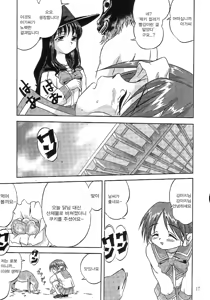 Page 19 of Ohayou! Multi - Good Morning HMX-12 | 안녕! 멀티 - preview thumbnail