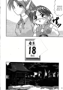 Page 28 of Ohayou! Multi - Good Morning HMX-12 | 안녕! 멀티 - preview thumbnail