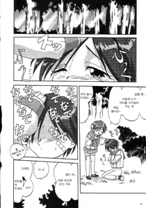 Page 32 of Ohayou! Multi - Good Morning HMX-12 | 안녕! 멀티 - preview thumbnail