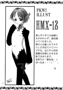 Page 51 of Ohayou! Multi - Good Morning HMX-12 | 안녕! 멀티 - preview thumbnail