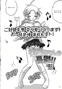 Page 56 of Ohayou! Multi - Good Morning HMX-12 | 안녕! 멀티 - preview thumbnail