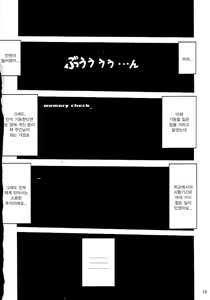 Page 60 of Ohayou! Multi - Good Morning HMX-12 | 안녕! 멀티 - preview thumbnail