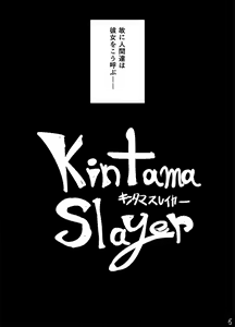 Page 3 of Kintama Slayer - preview thumbnail