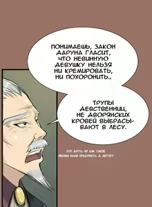 Page 112 of Aharoo ch.1-50 - preview thumbnail