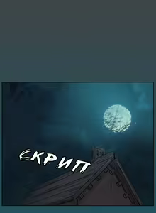 Page 138 of Aharoo ch.1-50 - preview thumbnail