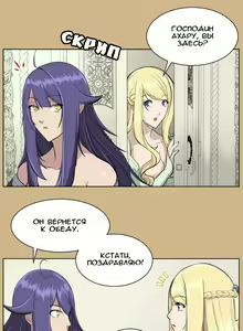 Page 140 of Aharoo ch.1-50 - preview thumbnail
