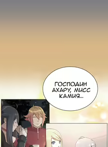 Page 419 of Aharoo ch.1-50 - preview thumbnail