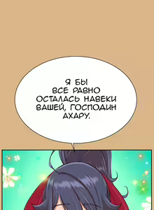 Page 421 of Aharoo ch.1-50 - preview thumbnail