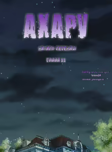 Page 94 of Aharoo ch.1-50 - preview thumbnail