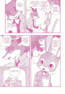 Page 4 of You know you love me ? | Ты знаешь что любишь меня ? - preview thumbnail