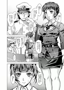Page 12 of Motto Soba Ni... - preview thumbnail