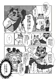 Page 11 of BBB!! - BALL BUSTED BOYS - preview thumbnail