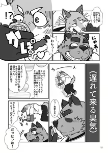 Page 12 of BBB!! - BALL BUSTED BOYS - preview thumbnail