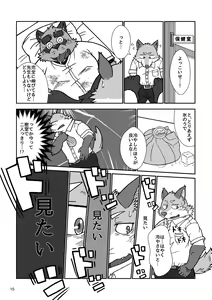 Page 15 of BBB!! - BALL BUSTED BOYS - preview thumbnail