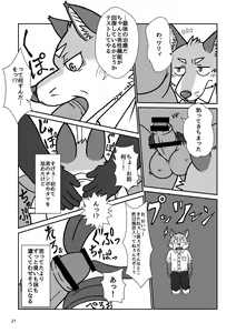 Page 21 of BBB!! - BALL BUSTED BOYS - preview thumbnail