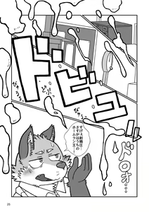 Page 25 of BBB!! - BALL BUSTED BOYS - preview thumbnail