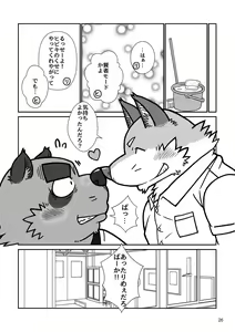 Page 26 of BBB!! - BALL BUSTED BOYS - preview thumbnail