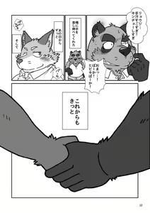 Page 32 of BBB!! - BALL BUSTED BOYS - preview thumbnail