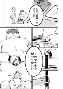 Page 43 of BBB!! - BALL BUSTED BOYS - preview thumbnail