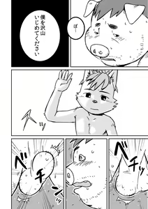 Page 44 of BBB!! - BALL BUSTED BOYS - preview thumbnail