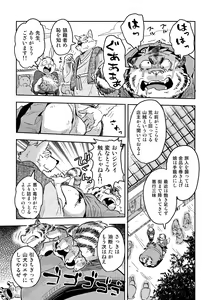 Page 63 of BBB!! - BALL BUSTED BOYS - preview thumbnail