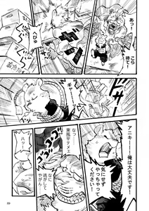 Page 89 of BBB!! - BALL BUSTED BOYS - preview thumbnail