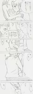 Page 6 of Zelda-chan - preview thumbnail