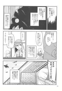 Page 30 of Chakunin, Musashi!! - preview thumbnail