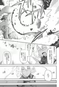 Page 7 of Chakunin, Musashi!! - preview thumbnail