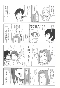Page 16 of Geass ! 1 - preview thumbnail